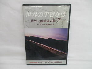 世界の車窓から　世界一周鉄道の旅　第７巻．北アメリカ大陸　VIBF-167