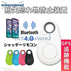 5個セット スマートタグ 忘れ物タグ GPS 小型 キーホルダー 紛失防止 スマホ連携 忘れ物防止 鍵 財布 追跡 子供を 高齢者 迷子防止 スマートセーフティ