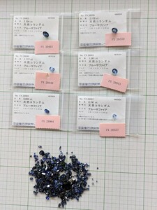 中宝研ソ付ブルーサファイアルース6点2.704ct〜0.741ct!合計9.583ct!+サファイア等青色系ルース約21.79g/108.95ct!総合計約118.533ct!