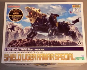 ゾイド シールドライガーRAMARスペシャル(特典CD未開封) 1/72スケール HMM LIMITED001コトブキヤ ZOIDS