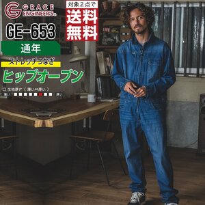 グレースエンジニアーズ 通年 ストレッチ 長袖 つなぎ メンズ 軽量 GE-653 色:ミッドユーズド サイズ:S ★ 対象2点 送料無料 ★