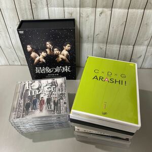 ●嵐 グッズ セット●CD/DVD/ツアー/コンサート/アルバム/最後の約束 初回限定版 豪華BOX仕様/ARASHI/アジア/タイ/台湾/まとめて★A2469-9