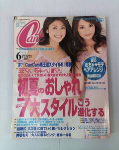 CanCan キャンキャン 2006年6月号 山田優 蛯原友里 押切もえ241118