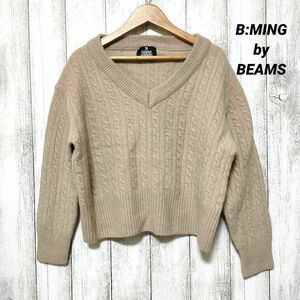 B:MING by BEAMS　ビーミング　ケーブルニット　Vネック　ショート丈