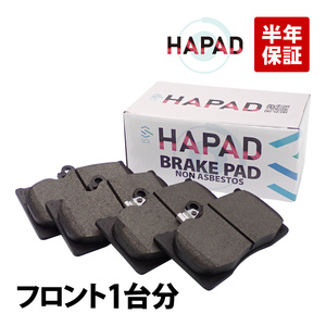 HAPAD フロント ブレーキパッド トヨタ クラウン マークX GRS184 GWS204 GRS214 GRX130 GRX133 左右セット 04465-30430 04465-30400