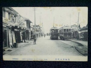 111.阿波銀行頭取・美馬儀一郎宅より 戦前 絵葉書「高知市本町筋」明治43年 エンタイア 郷土資料 古写真