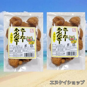 サーターアンダギー 1袋10個入り× 2袋 プレーン / 沖縄 お菓子 ドーナツ さーたーあんだぎー お土産