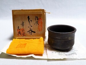 伊賀ぐい呑 常山窯 恒岡光興 共箱 栞 共布 酒器