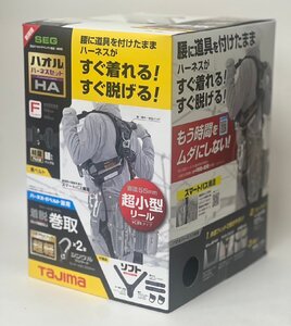 ★ 新品 TAJIMA タジマ ハオル ハーネスセット HA 黒 KR150FA シングル L8 ダブルセット A1HAKR-WL8BK 安全帯 Fサイズ