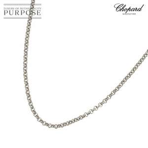 ショパール Chopard チェーン ネックレス 42cm K18 WG ホワイトゴールド 750 Necklace 90190129