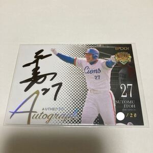 【伊東勤】直書き 直筆サインカード 29枚限定 2023 EPOCH プロ野球OBクラブ キャリア・アチーブメント 西武ライオンズ #検索 BBM エポック