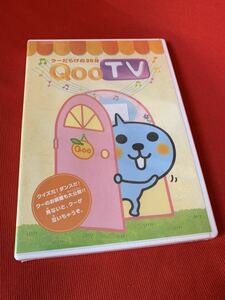 【新品未開封】コカ・コーラ『クーだらけの36分！Qoo TV』〈DVD〉『レア非売品』◆クー◆DVD◆処分特価◆Coca-Cola