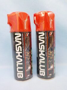 潤滑剤 リール 釣り具メンテナンス化研産業 ナスカルブ NASKALUB 超極圧潤滑剤 420mlスプレー缶 2本セット 未開封品 /A