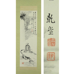 B-4643【真作】小曽根乾堂 肉筆紙本 観瀑画賛 掛軸/篆刻家 書家 文人画家 長崎 師・鉄翁祖門 南画 山水画 書画