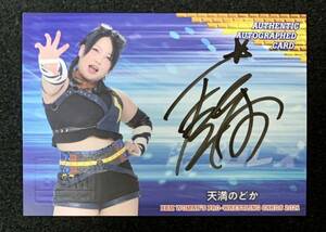 BBM 2021 女子プロレスカード 天満のどか 直書き 直筆サインカード