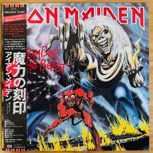 LP■HR/HM/IRON MAIDEN/S.T./EMI EMS-91034/国内80年ORIG 1st PRESS OBI 帯 美品/アイアン・メイデン/魔力の刻印/HEAVY METAL/ヘヴィメタル