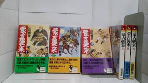 蒙古襲来　1巻～6巻セット　山田智彦　1987年12月20日～1988年2月20日発行　毎日新聞社