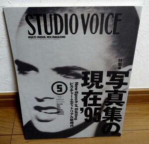 STUDIO VOICE (スタジオボイス)：写真集の現在