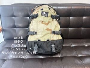 希少 90s USA製 銀タグ　グレゴリーデイアンドハーフサンドカモフラージュ柄　バックパック　ベージュ　即決