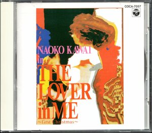 【中古CD】河合奈保子/THE LOVER IN ME ファースト・クリスマス