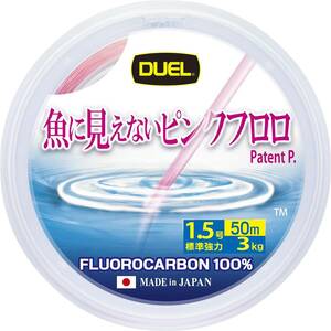 1.5号 DUEL(デュエル)魚に見えないピンクフロロ 50m 1.5号~14号 万能ハリス