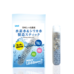 水素水 ＆ シリカ水 製造スティック 3カ月使用可能 SAVE 水素スティック 高濃度1.688ppm 特許取得済 珪素 ケイ素 浄水 水素水生成器