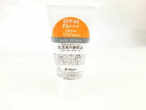 未使用　フィルム未開封　ヒルコス Helcos　UV　Face 日焼け止めクリーム　SPF44　PA+++　110ｇ　KES-1720