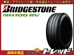 高崎中居店 新品アウトレットサマータイヤ 2本セット ブリヂストン エコピア NH100RV 205/65R15 ステップワゴン/ストリーム他