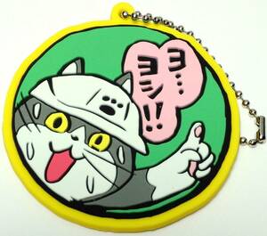 ヨ...ヨシ! 仕事猫現場 ラバーキーチェン Δ郵送無料 G3-476