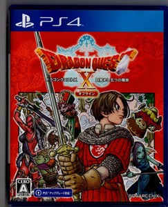 #6815 ドラゴンクエストX 目覚めし五つの種族 オフライン PS4