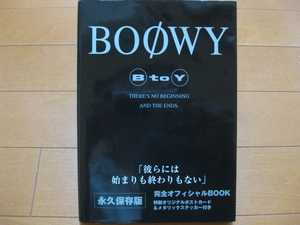 ◆送料無料：即決1,200円◆ BOOWY B to Y There’s no beginning and the ends 完全オフィシャルBOOK ◆匿名ゆうパケット発送：送料込み◆