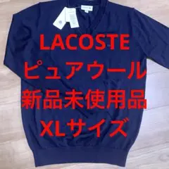 LACOSTE AH987EL Sweaters ウール Vネック ニット 長袖