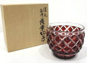 1円～ 復元 島津 薩摩切子 お猪口 酒器 ガラス 伝統工芸品 美術品 芸術品 箱有 