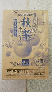 サントリー缶チューハイ 秋梨チューハイ350ml 24本入り1ケース