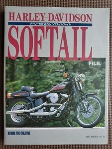 ★HARLEY-DAVIDSON SOFTAIL FILE.／ハーレーダビッドソン ソフテイルファイル★スタジオタッククリエイティブ刊★