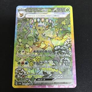 56　ポケットモンスター ポケカ リーフィアex SV8a 200/187 SAR 中古品