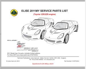 ★ ロータス エリーゼ パーツリスト フェイズIII S3 2011以降 LOTUS ELISE 2021 最新 Elise R SC Club Racer RGB special EVO 220 SPORT 