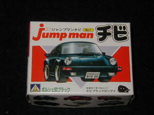 アオシマ文化教材社 ジャンプマン チビ ポルシェ 911 ブラック プラモデル 未組立 PORSCHE 911 BLACK AOSHIMA