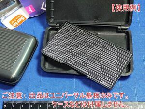 100円ショップのカードケース(注※)に入る形のユニバーサル基板★電子工作用★両面・スルーホール★黒色(U9758CK)