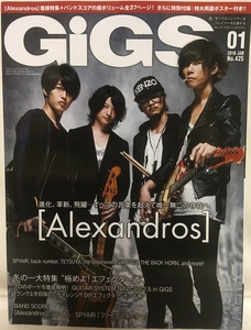 月刊GIGSギグス★2016年1月号VOL.425 [Alexandros]・SPYAIR・back number・TETSUYA(L