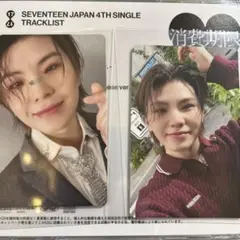 ★SEVENTEEN 消費期限 HMV特典 ウジ★