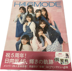 H46MODE 日向坂46