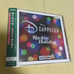 ロッキン・ホリデイ