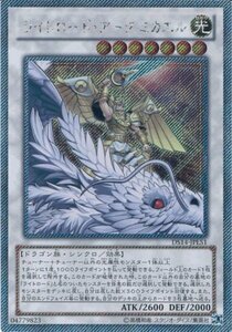 【中古】遊戯王カード DS14-JPLS1 ライトロード・アーク ミカエル(エクストラシークレット）/遊戯王ゼアル [デュエリストセット Ver.ラ