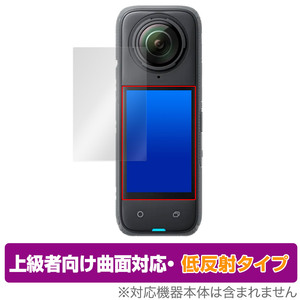 Insta360 X4 保護 フィルム OverLay FLEX 低反射 360度 アクションカメラ用保護フィルム 液晶保護 曲面対応 柔軟素材 反射防止 衝撃吸収