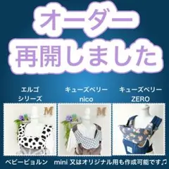 ↖︎生地一覧↗︎ よだれカバー 首回りカバー　抱っこ紐　エルゴ　キューズベリー