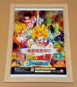 【即決】【額装品】●PS2 ゲームソフト『ドラゴンボールZ Sparking!』広告●雑誌 切り抜き●プレイステーション2●DRAGON BALL Z●鳥山明