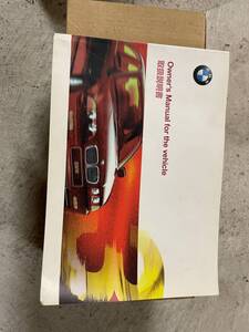 BMW　E46車載取説