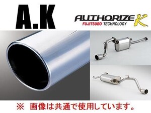 送り先限定 フジツボ オーソライズK マフラー バモス HM1/HM2 TB 中後期 H13/9～H22/8 750-50616