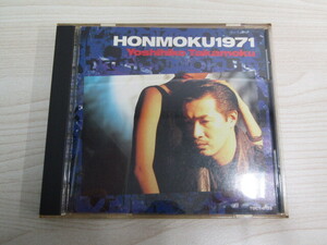 MU-1008 CD 高杢禎彦 HONMOKU1971 TOCT-6133 帯付き